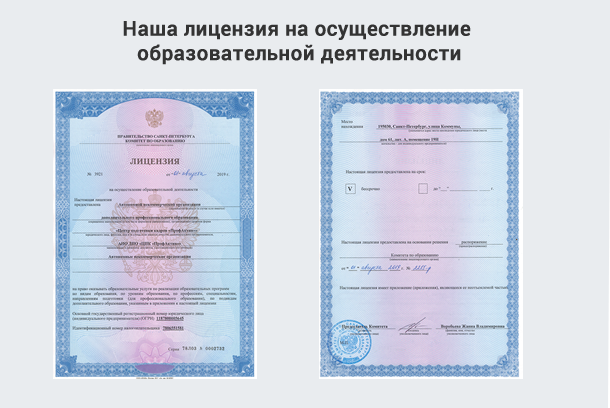 Лицензия на осуществление образовательной деятельности в Фурманове